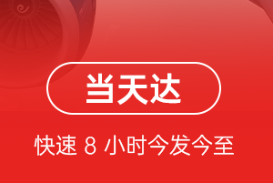 二连浩特航空快运航空货运公司【机场