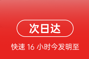 二连浩特航空快运航空货运 航空货运